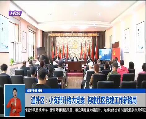 ��������С֧�������ί �����������������¸��